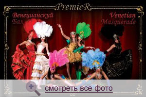 Шоу-балет Premier